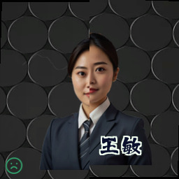 王敏